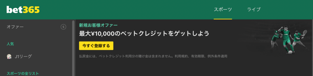 ②スポーツベットアイオー|仮想通貨をそのままベットできる