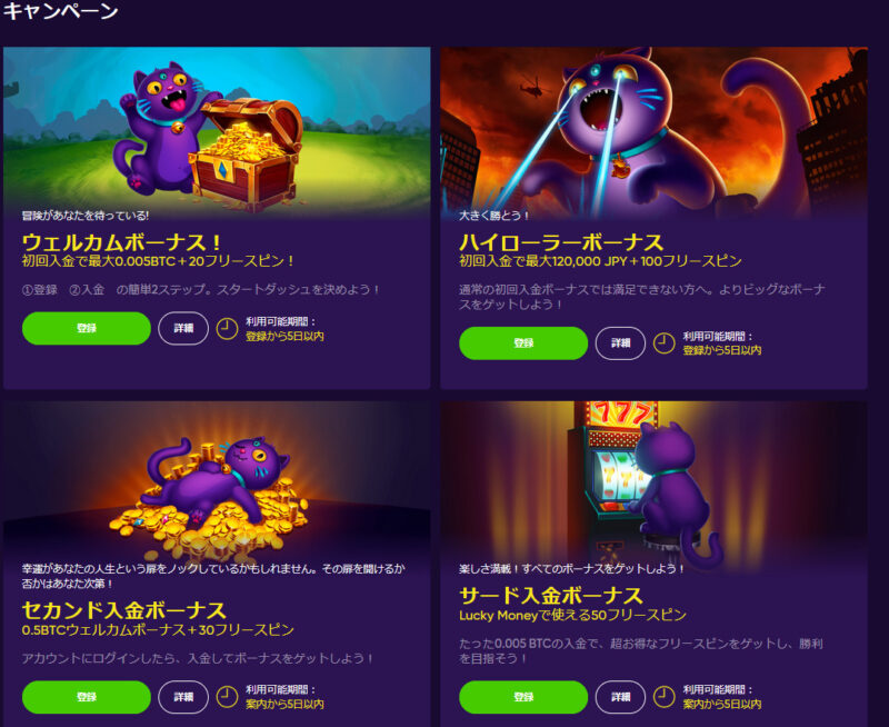 バオカジノで受け取れるボーナス6選