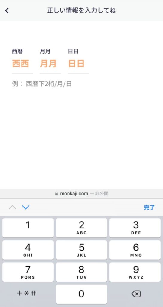 生年月日