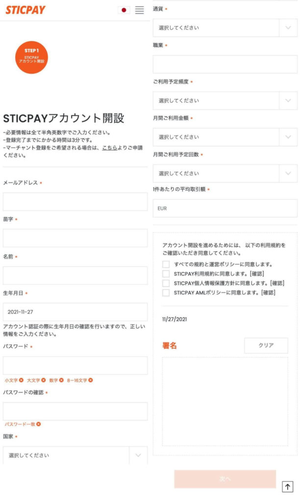 sticpay-8