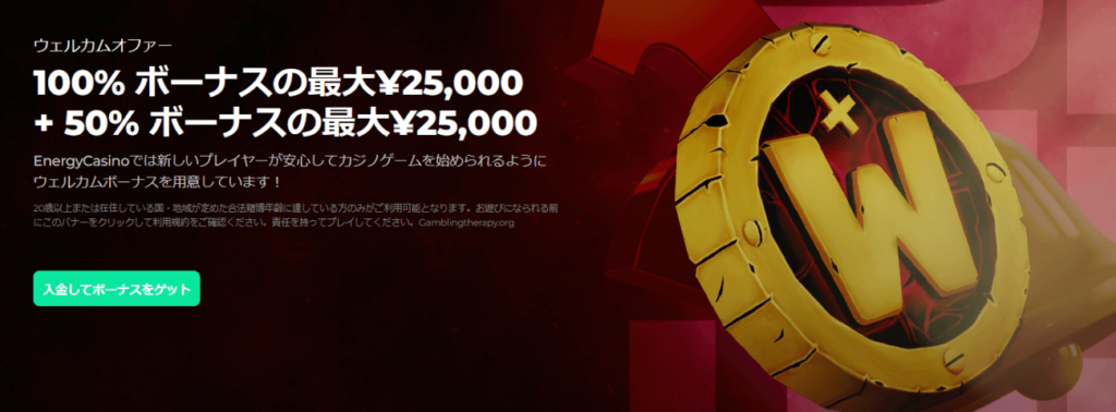 リロード50%ボーナス