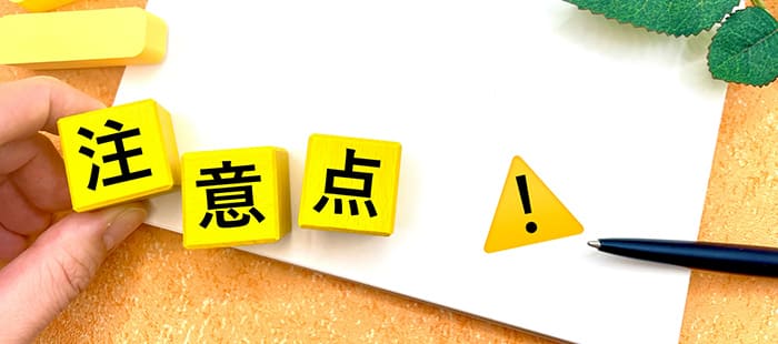 入金不要ボーナスがあるプレオープンオンカジにおける8つの注意点
