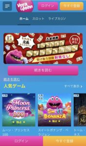 「今すぐ登録」をタップ