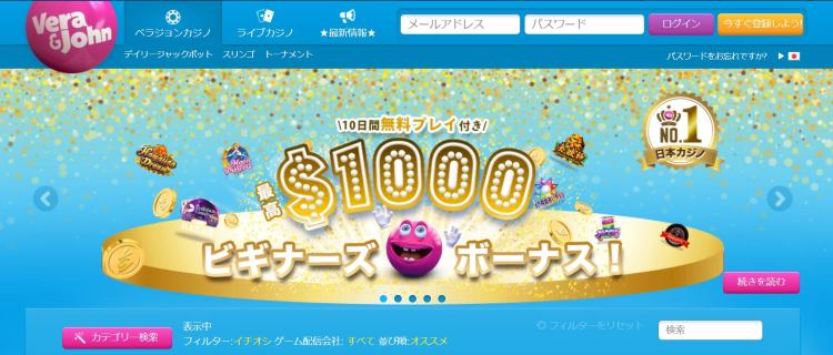 ①ベラジョン|日本で人気No.1