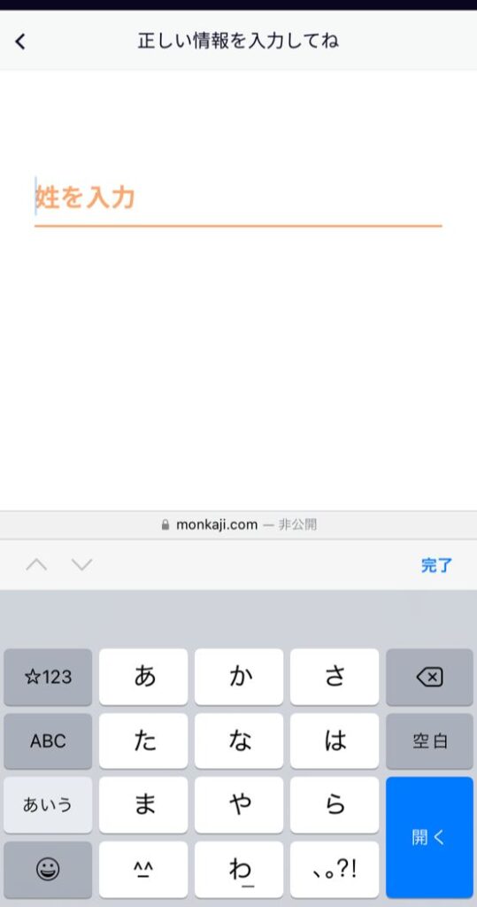 氏名