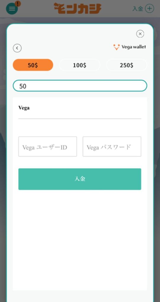 「Vega Wallet」を選択