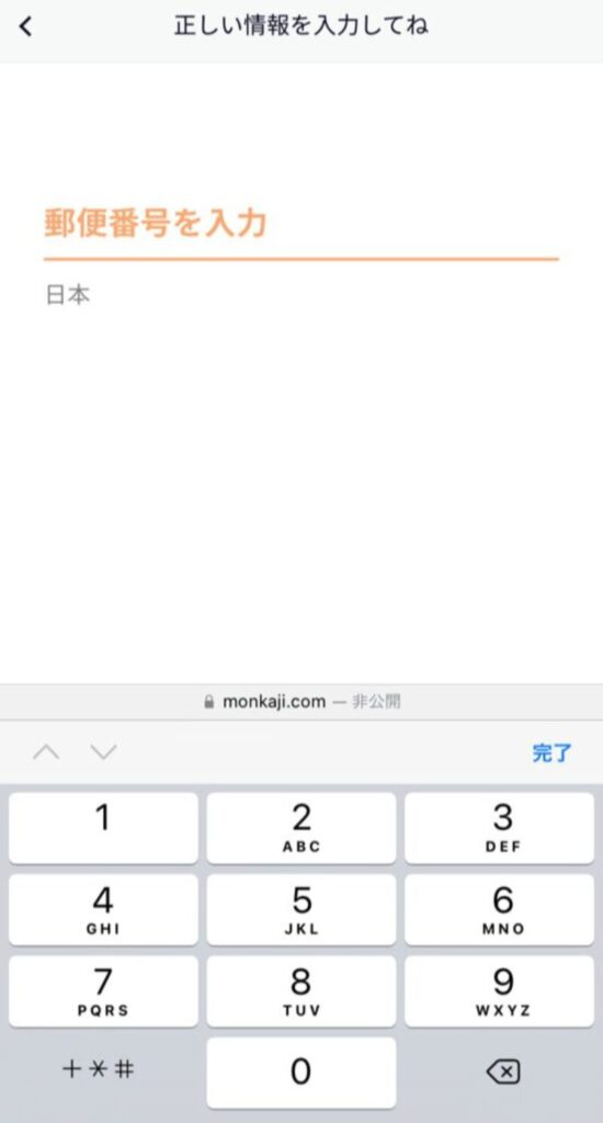 郵便番号
