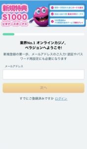 「アカウントの開設」をタップ