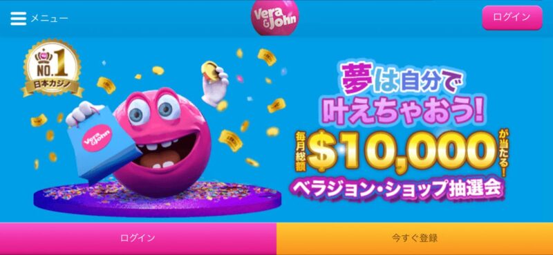 ①ベラジョンカジノ|遊べるゲーム2,000種類以上