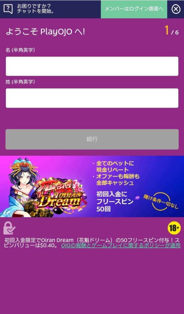 ①氏名を入力する