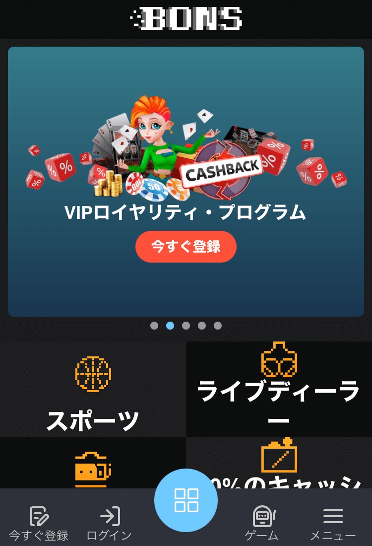 Bigbossがおすすめな理由3つ