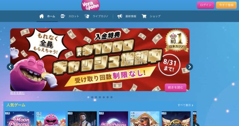 「今すぐ登録」をクリック<PCの場合>