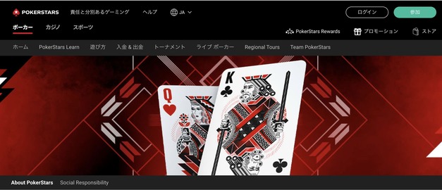 ③POKERSTARS|PCからでもプレイ可能