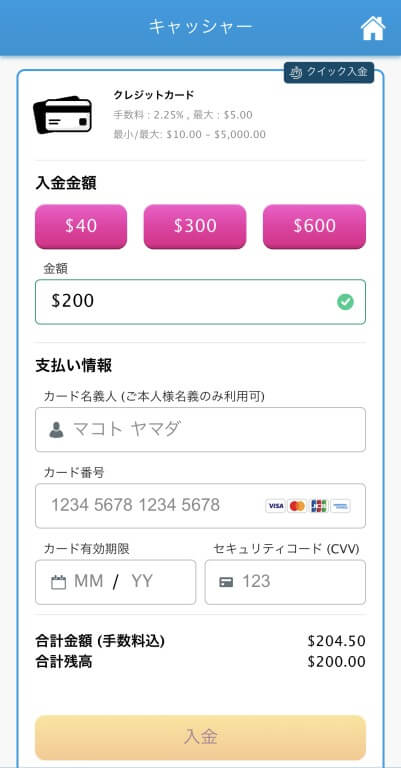 次に、クレジットカードを選択し、入金希望額・名義人・カード番号・有効期限・セキュリティコードを入力します。