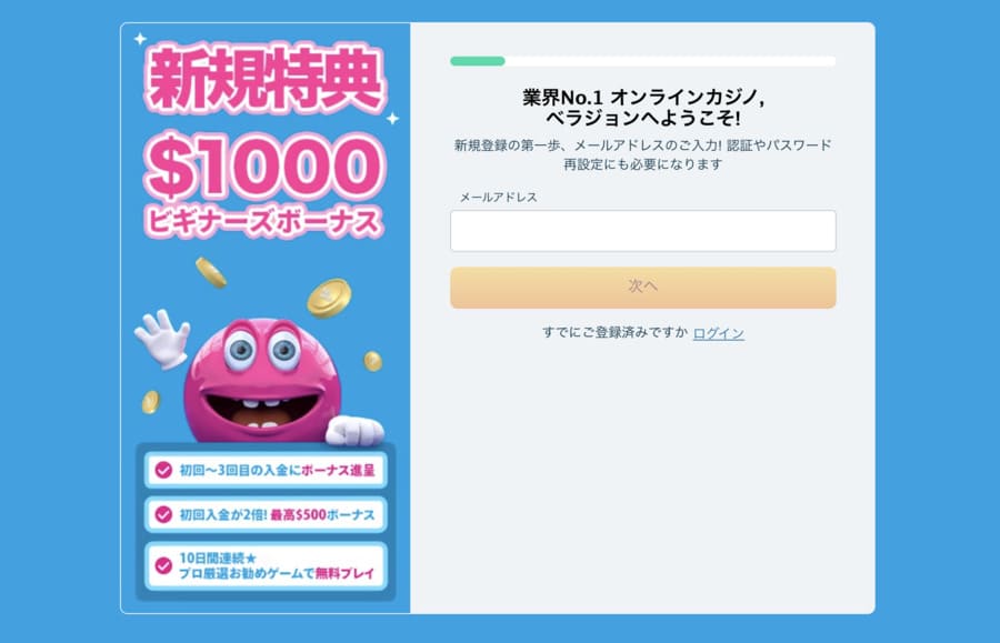 「アカウントの開設」をクリック<PCの場合>