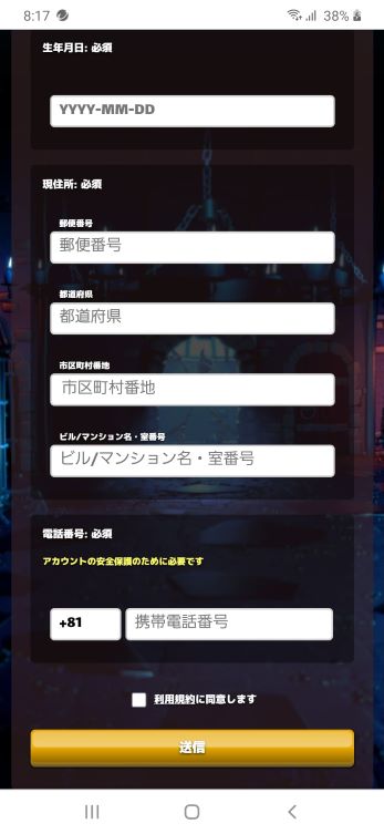 アカウント登録