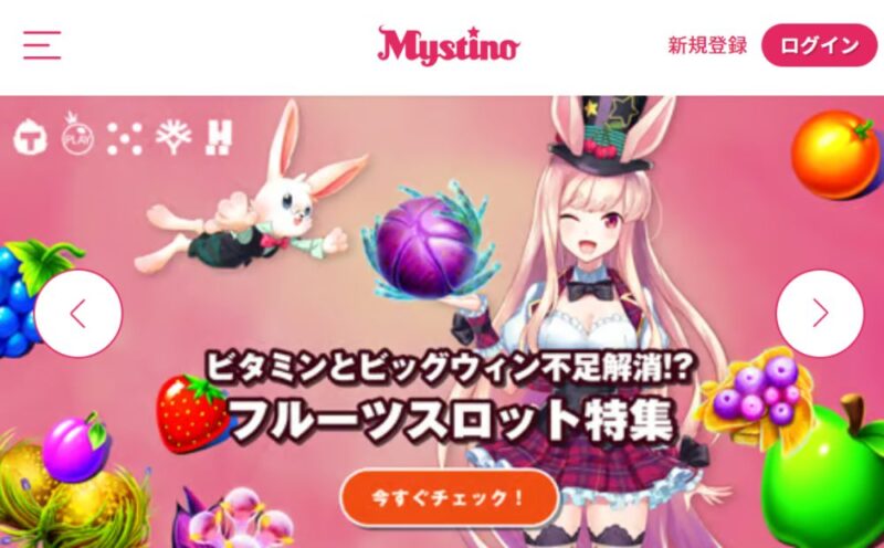 ④ミスティーノ|出金条件がない独自のリベートボーナス