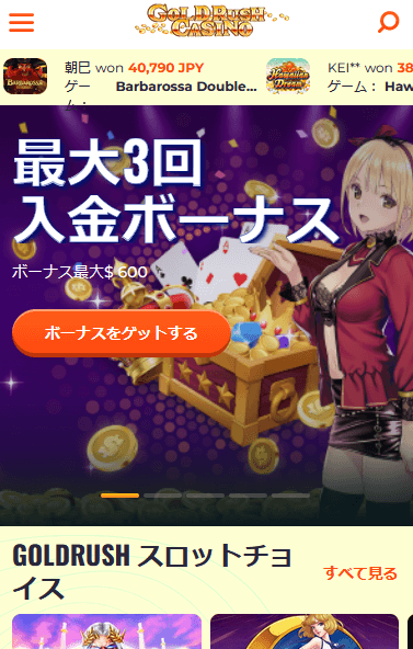 ●スマホ版の場合
