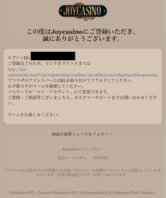 届いたメールを開き、リンクをクリックすると登録完了です。