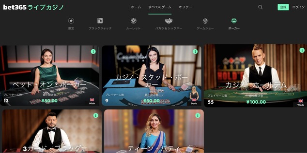 ⑤bet365|ボーナスが豊富でお得にプレイできる