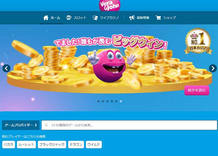②ベラジョンカジノ|2,500種類以上のゲームが遊べる