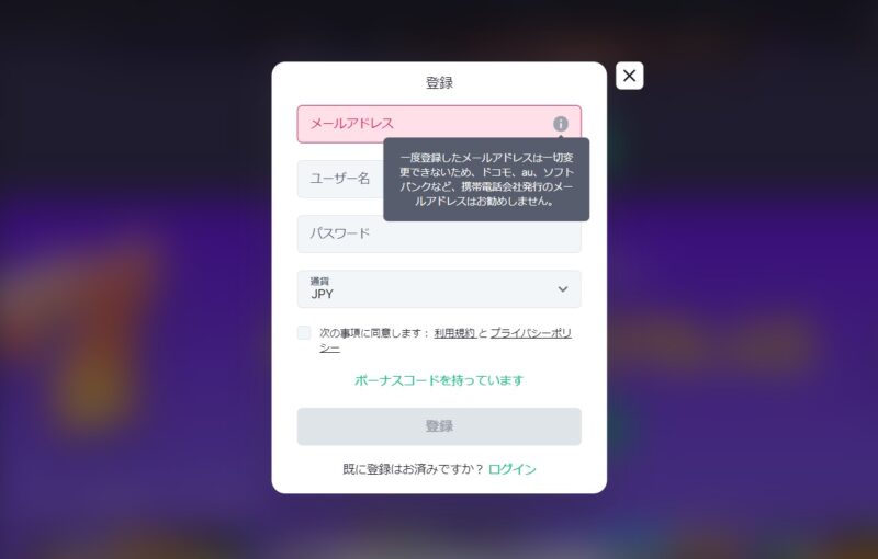 必要項目を入力して「登録」をクリックしてください。