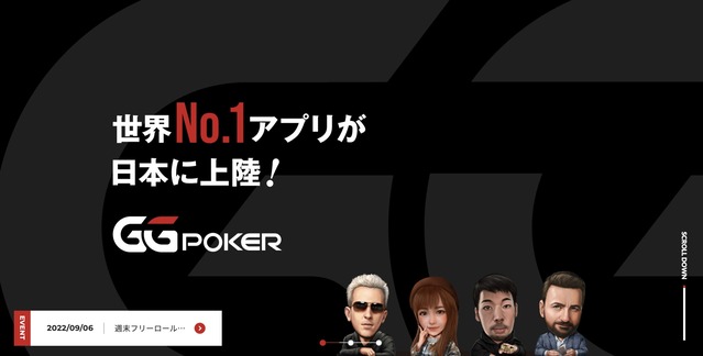 ⑥GGPoker|無料コンテンツが充実