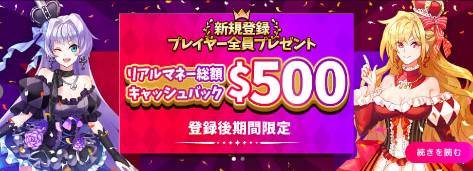 ①インターカジノ|初回入金ボーナスは賭け条件なし
