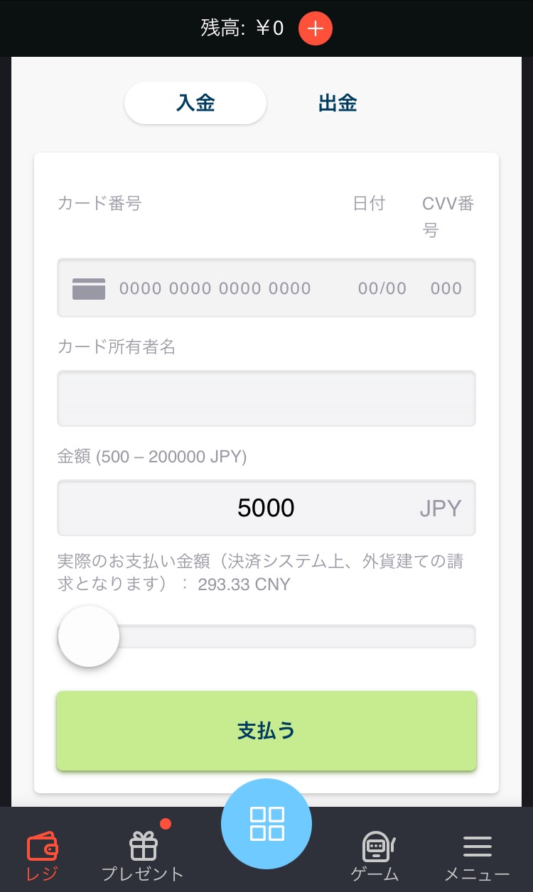 ②インターカジノ|負けてもキャッシュバックで安心