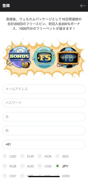メールアドレス・パスワード・氏名・電話番号