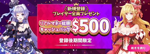②インターカジノ|日本向けにリニューアルされた老舗サイト