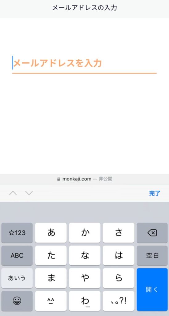 メールアドレス