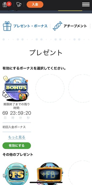 メールアドレス認証