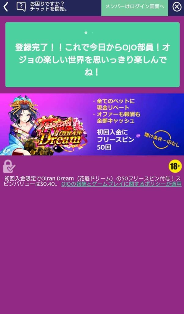登録完了