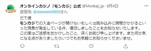 monkaji_twitter