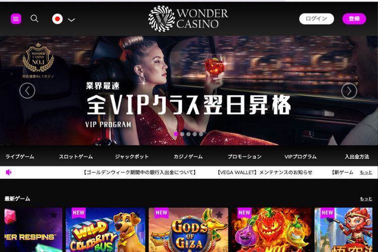 ①ワンダーカジノEASY版