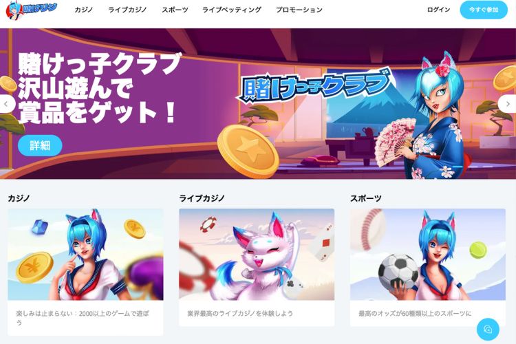 ⑤賭けっ子リンリン