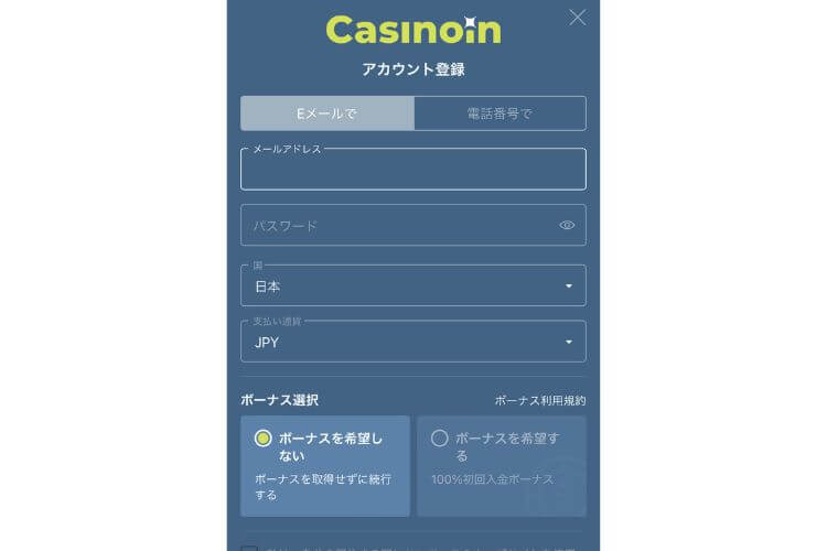次に、メールアドレスやパスワード、支払い通貨といった必要項目を入力します。ボーナスはここで選択が可能です。