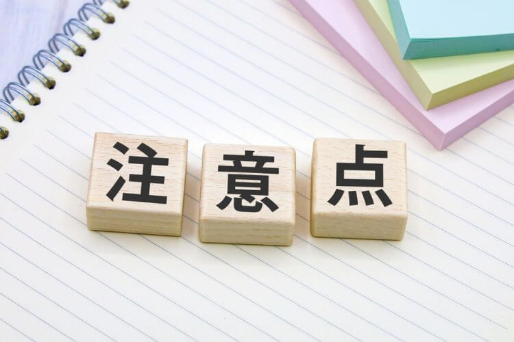 在宅副業で稼ぐ際の注意点3選