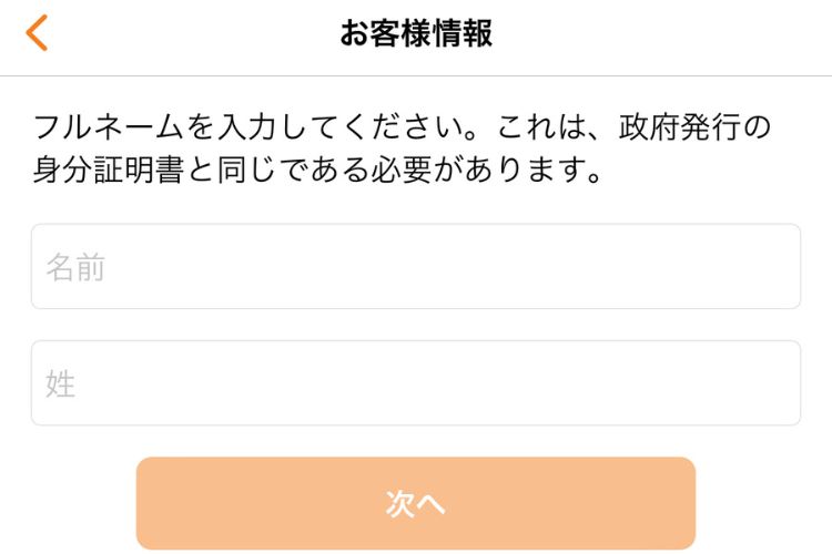 氏名