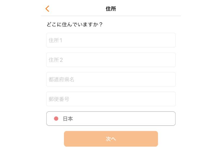 住所
