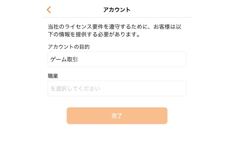 「完了」をタップ