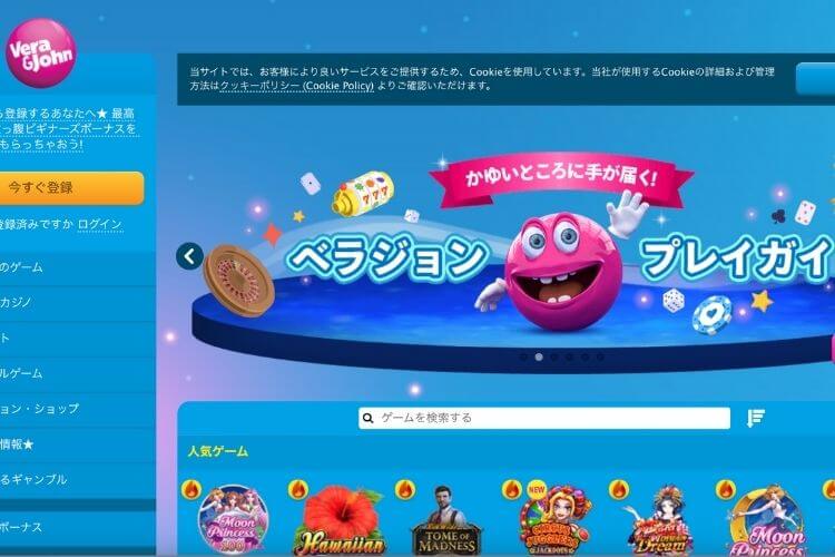 ①ベラジョンカジノ|大勝ちするプレイヤーが続出
