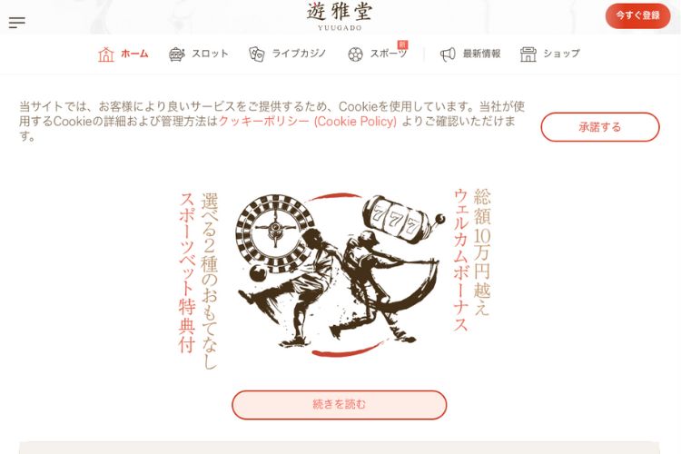 遊雅堂