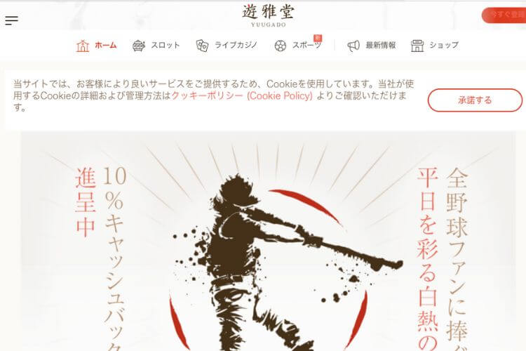 遊雅堂