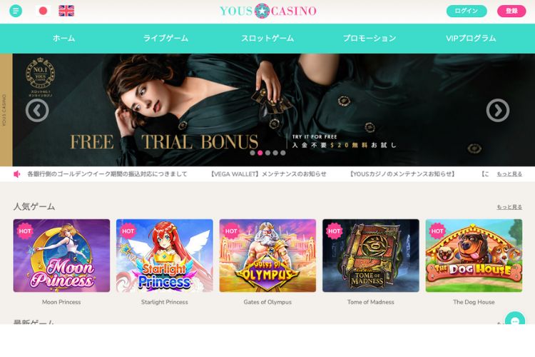 ③ユースカジノEAZY版