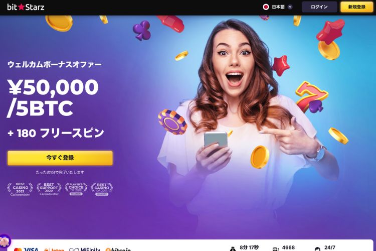 ⑤ビットスターズ