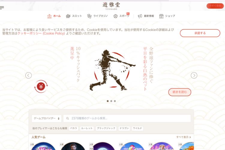 ①遊雅堂
