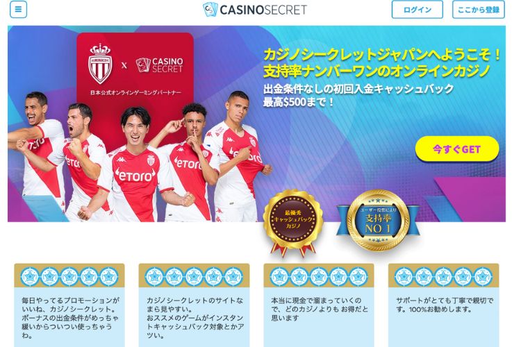 ③カジノシークレット