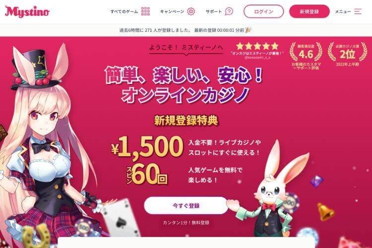 3:ミスティーノ